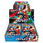 mega brave booster box​